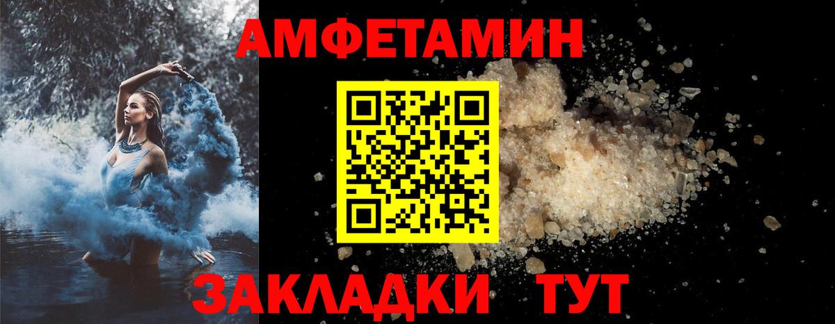 Amphetamine Розовый  Вход с VPN  Амфетамин  Москва 
