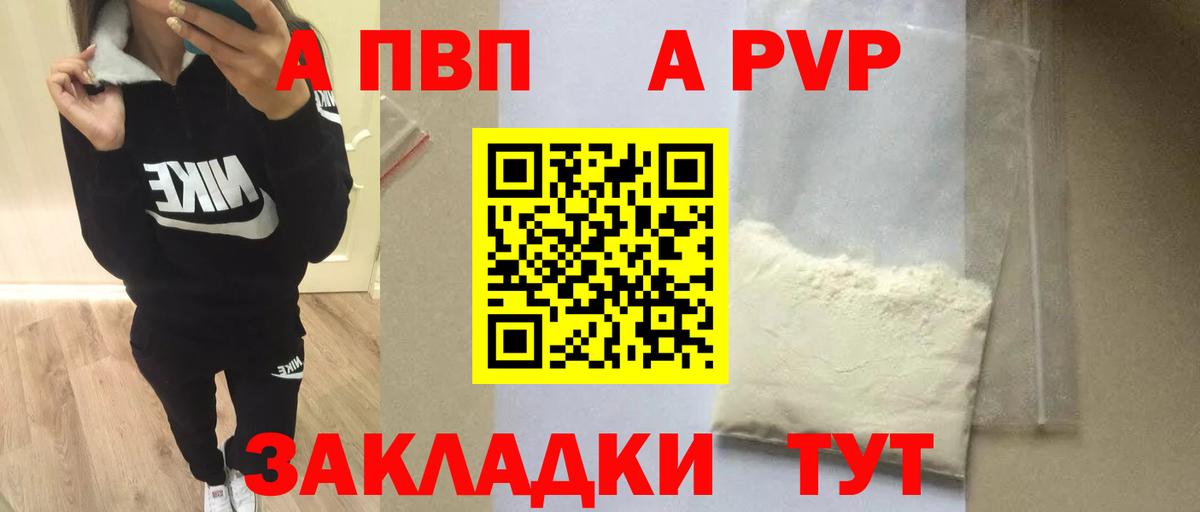 Москва  А ПВП Соль  где купить   А ПВП Соль  Вход с VPN 