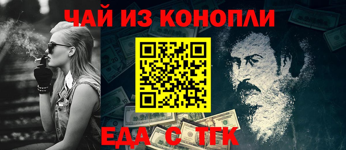 Москва  Canna-Cookies марихуана  Вход с VPN 