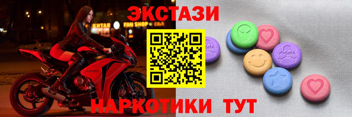 Экстази круглые  Вход с VPN  Москва  ЭКСТАЗИ Дубай 