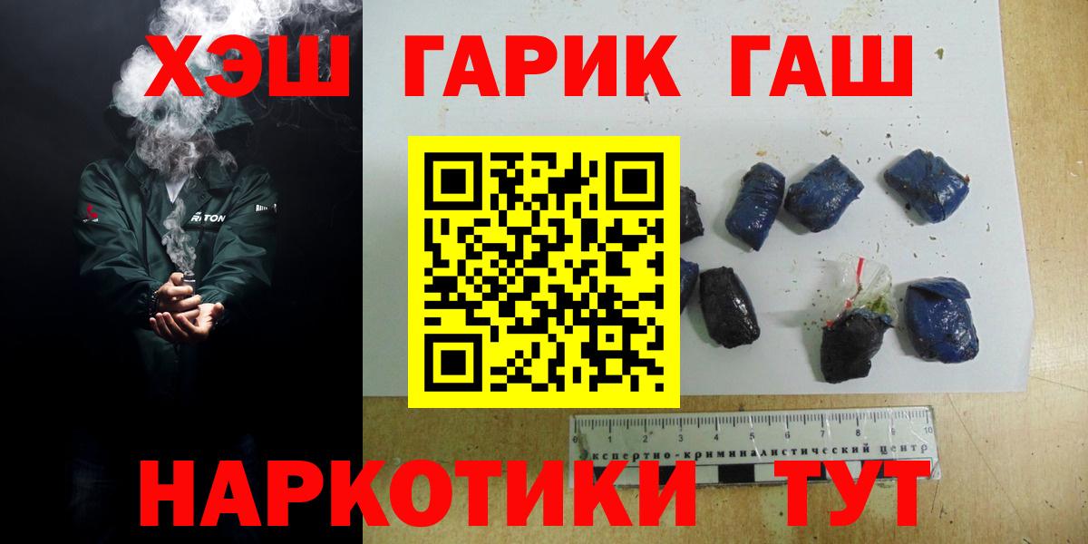 Гашиш Cannabis  Вход с VPN  ГАШИШ  Москва  ГАШИШ гашик 