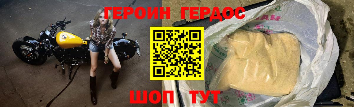 ГЕРОИН  ГЕРОИН VHQ  Вход с VPN  Москва 