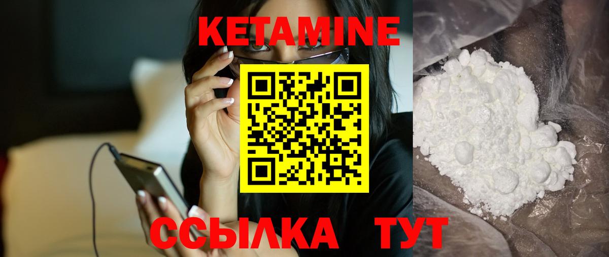 Кетамин ketamine Москва