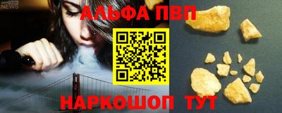ALPHA-PVP Тула