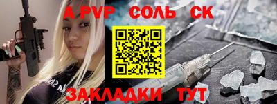 ALPHA-PVP Тула