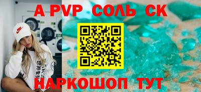 ALPHA-PVP Тула