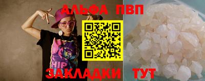 ALPHA-PVP Тула
