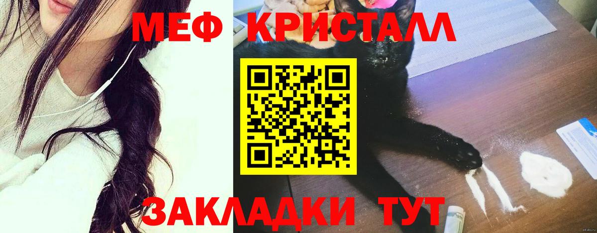 МЯУ-МЯУ VHQ  МЕФ  Вход с VPN  МЕФ  Москва  Меф мука 