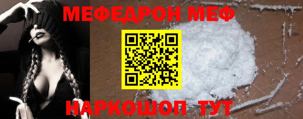 Мефедрон Москва