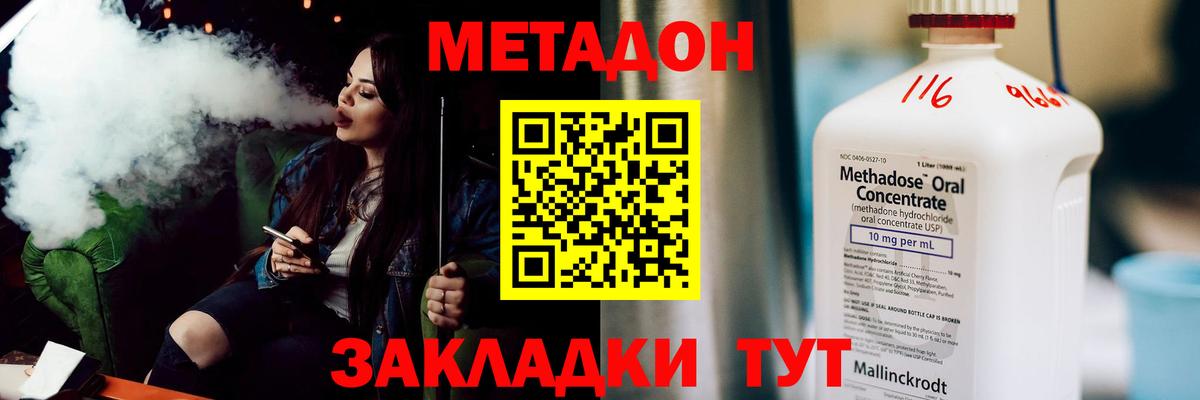 МЕТАДОН мёд  Вход с VPN  Метадон кристалл  Москва 