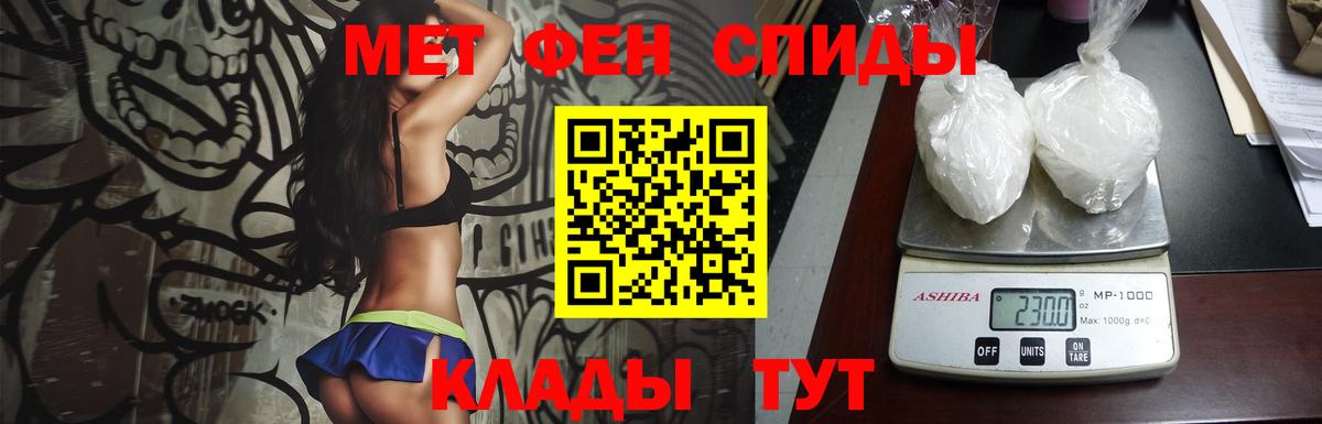 МЕТАМФЕТАМИН  Вход с VPN  Москва  Первитин витя 